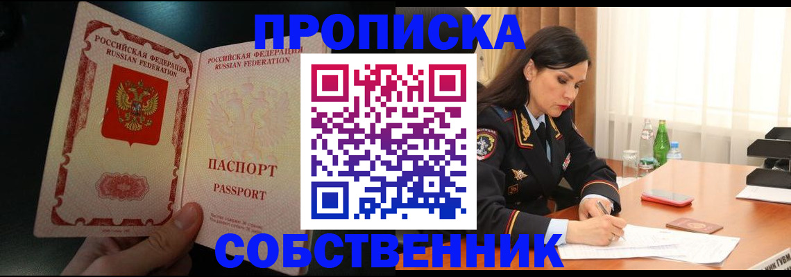 прописка иностранных граждан в Асбесте