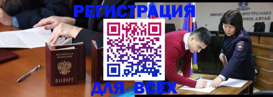 временная регистрация надежно в Асбесте