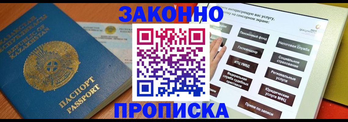 прописка для кредита в Асбесте