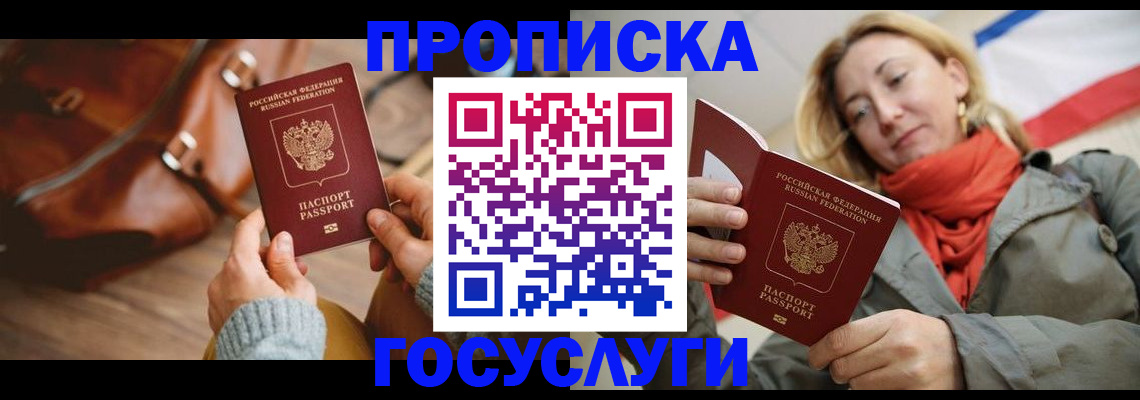 временная регистрация недорого в Асбесте