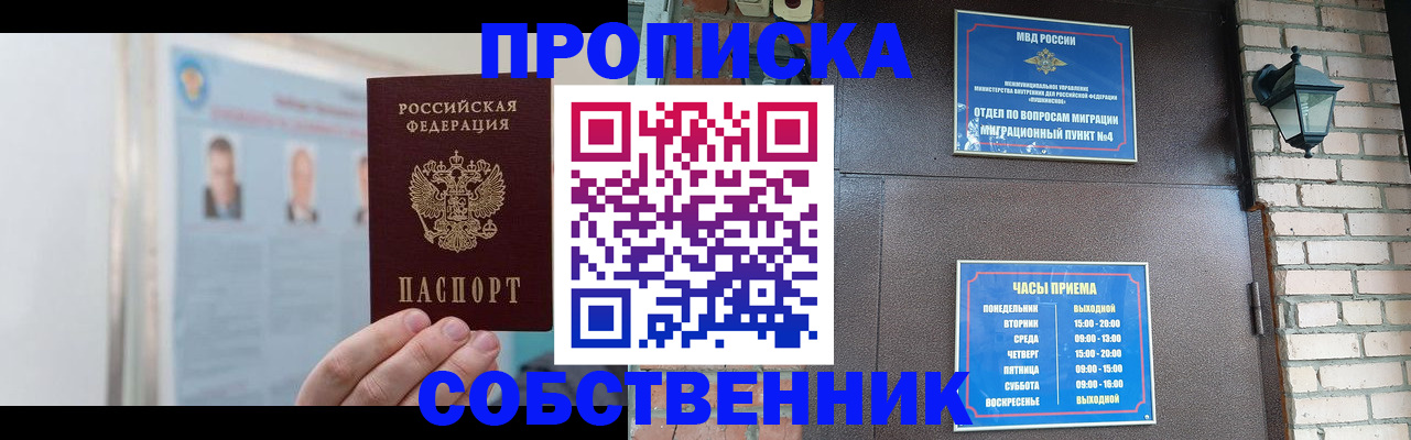 временная регистрация госуслуги в Асбесте